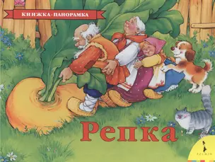 Репка — 1889076 — 1