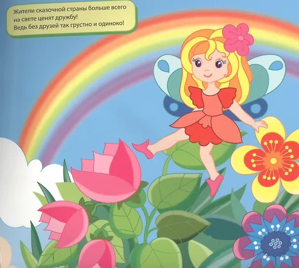 Книга Феи и единороги. Многоразовые водные раскраски () — 2