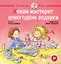 Конни мастерит новогодние подарки — 3021361 — 1