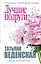 Лучшие подруги: дилогия — 2600648 — 1