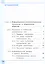 Информатика. 9 класс. Базовый уровень. Учебное пособие. В трех частях. Часть 3 (для слабовидящих обучающихся). ФГОС 2021 — 3099996 — 2