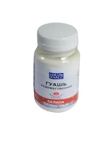 Краска гуашевая "МАСТЕР-КЛАСС" белила титановые, 100мл