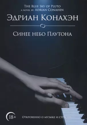 Синее небо Плутона — 2788656 — 1