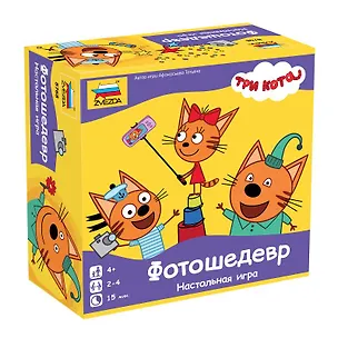 Игра Три кота. Фотошедевр. 2929852