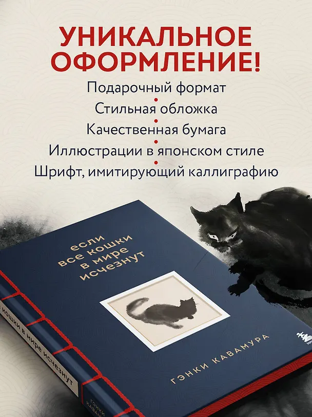 Книга Если все кошки в мире исчезнут. Эксклюзивное издание с цветными иллюстрациями (имитация шнуровки, печать по обрезу) (Гэнки Кавамура) — 10