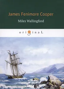 Miles Wallingford = Майлз Уоллингфорд: на англ.яз
