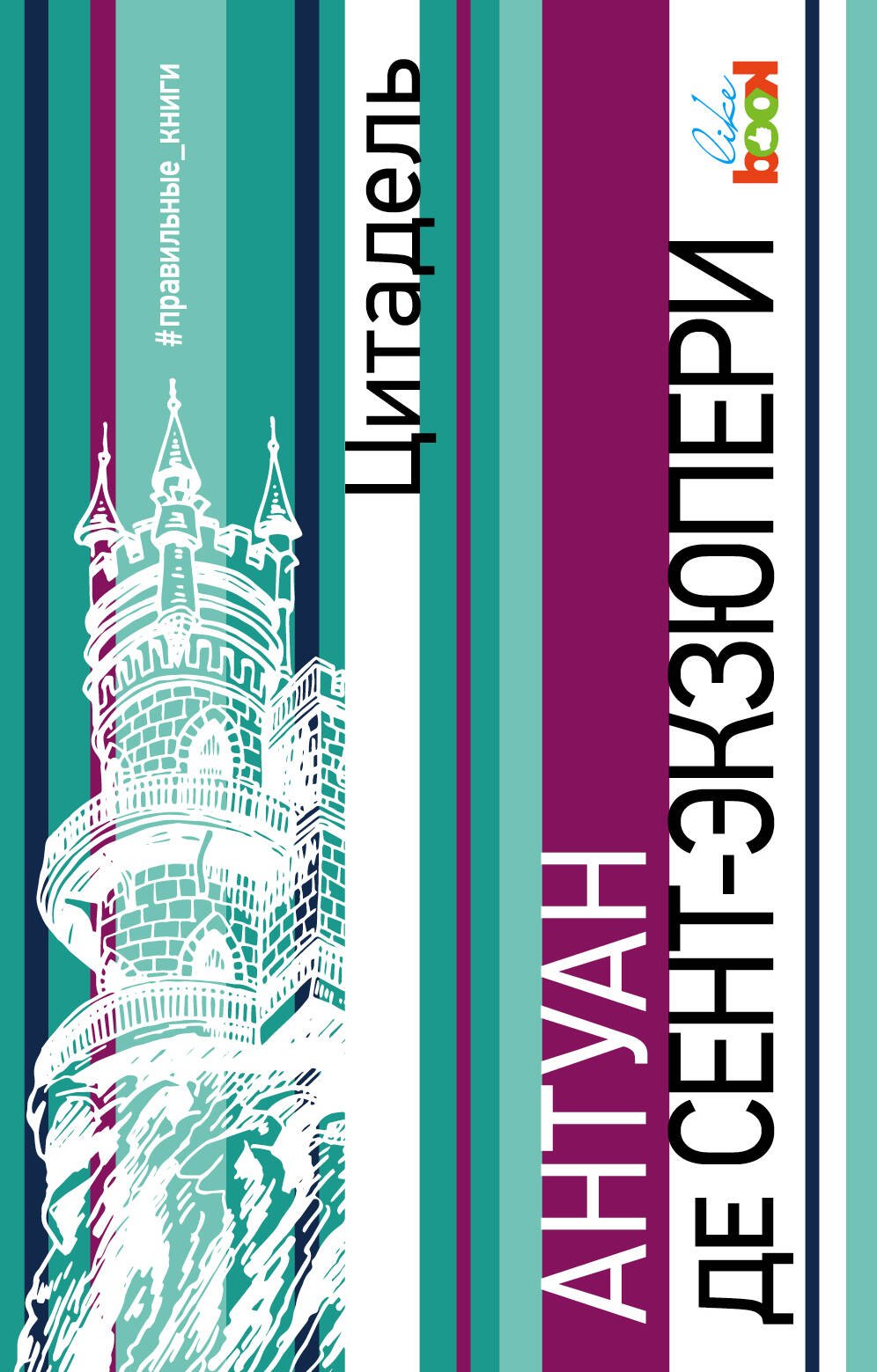 

Цитадель