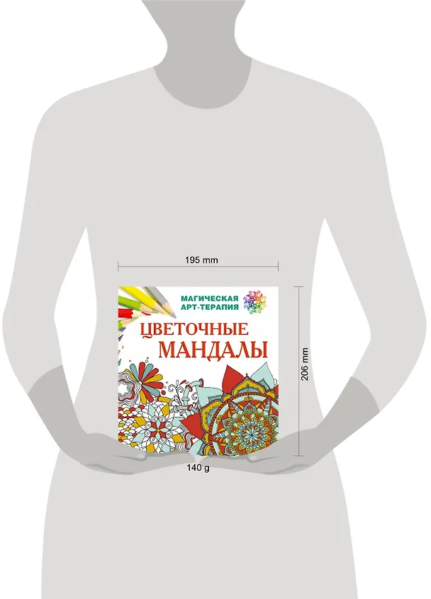 Книга Цветочные мандалы (Екатерина Лесик) — 4