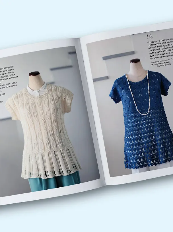Книга Драгоценные узоры Хитоми Шида. Новые модели haute couture для вязания на спицах. 22 уникальных дизайна (Хитоми Шида) — 14
