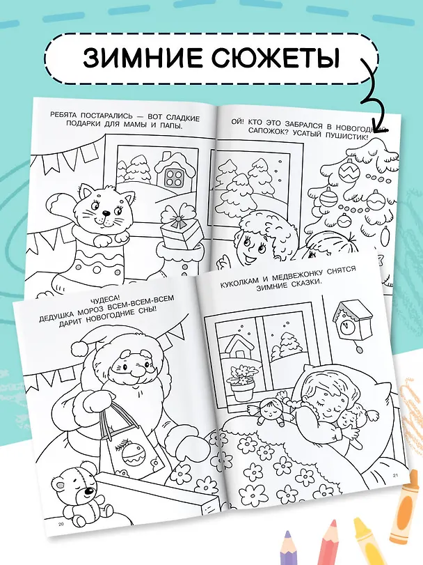 Книга Новогодние картинки () — 7