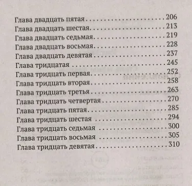 Книга Стань моим парнем (Кейси Уэст) — 3