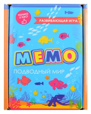 Развивающая игра. Мемо. Подводный мир — 3061519 — 1