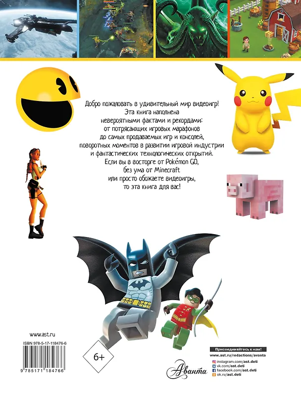 Книга Игры (Клайв Гиффорд) — 2