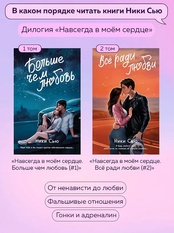 Книга Пепел (Ники Сью) — 19