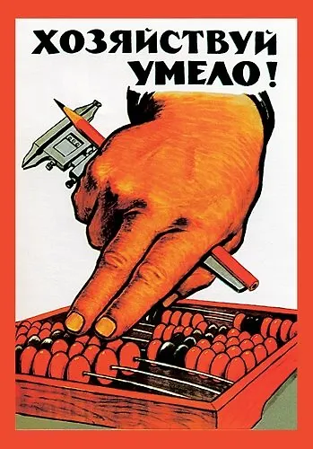 Сувенир, Магнит, Хозяйствуй умело, 5,5х8, метал, плоский, в блистере 302726 — 1