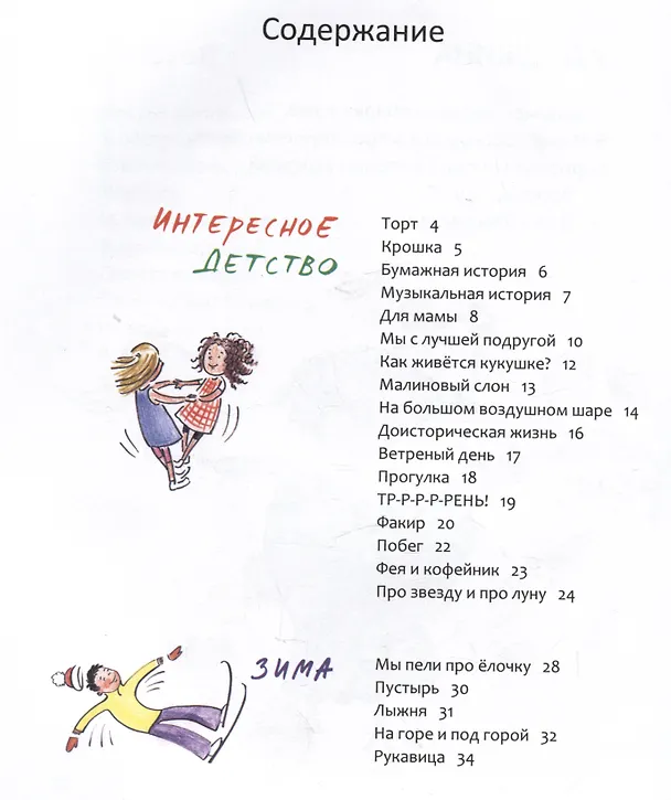 Книга Я нашла русалку в море (Юлия Симбирская) — 6