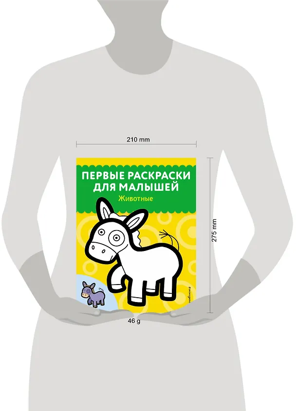 Книга Животные () — 4