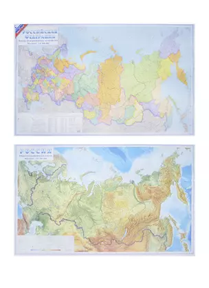 Карта Российская Федерация + Россия (1:8500000/1:8500000) (двухсторонняя) — 2397026 — 1