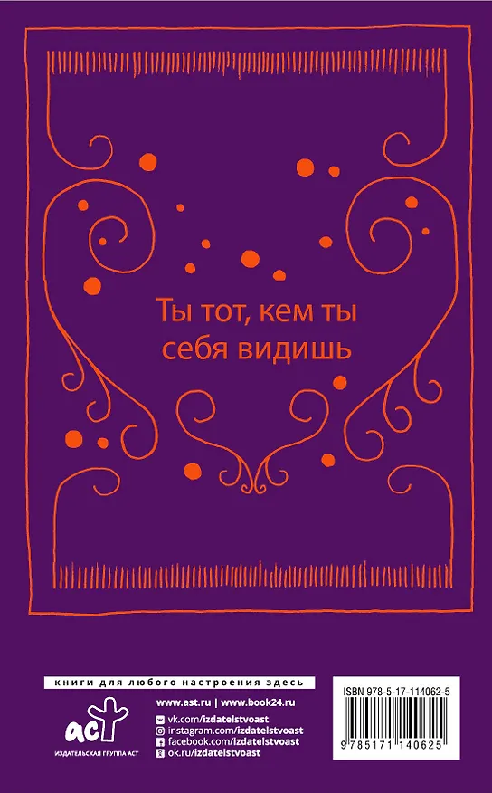 Книга Ведьма с Портобелло (Пауло Коэльо) — 2