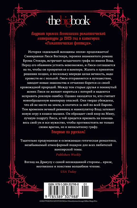 Книга И сгустился туман. Книга 2. И забрезжил рассвет (Джули Си Дао) — 2