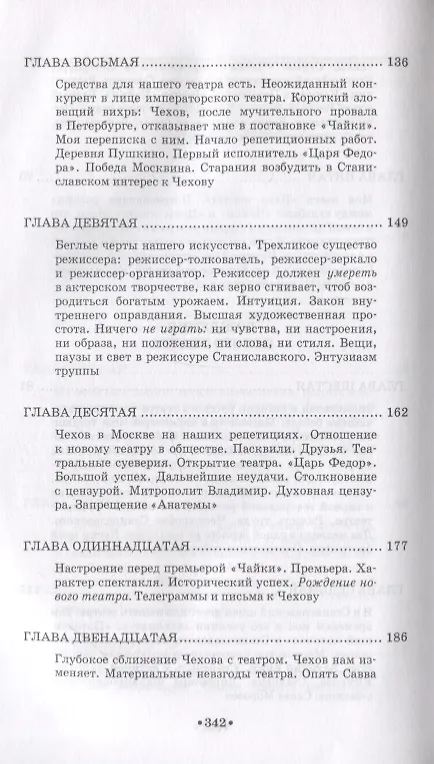 Книга Из прошлого (Владимир Немирович-Данченко) — 4