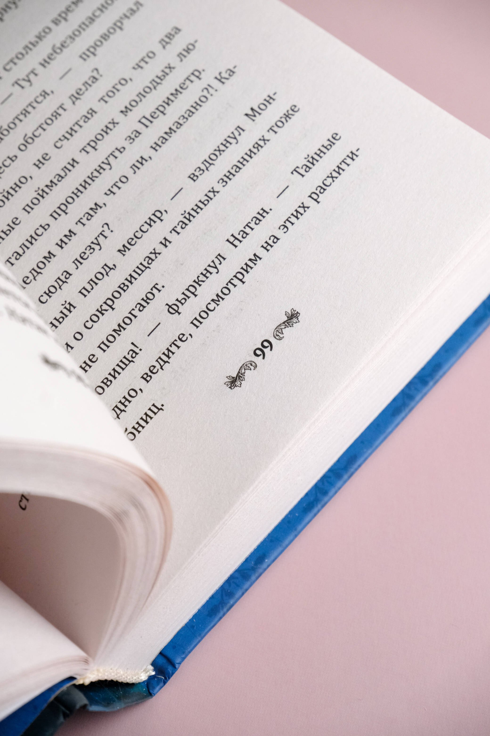 Изображение бумажной книги