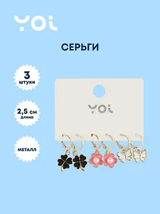 Набор сережек Yoi, "Цветочки и бабочки", 2,5 см, 3 штуки