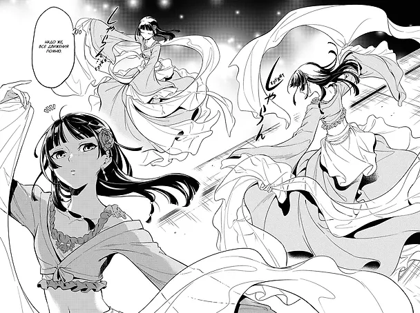 Монолог фармацевта. Том 4 (Kusuriya no Hitorigoto). Манга 3114681 — 15