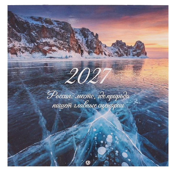 Календарь 2027г 290*290 "Природа России" настенный, на скрепке 3158055 — 1