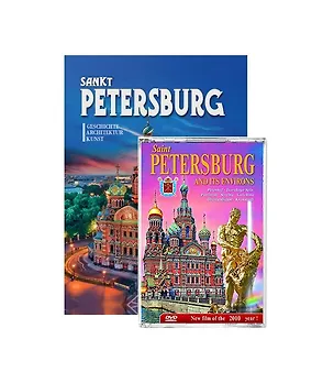 Книга Подарочный альбом. Санкт-Петербург и пригороды с DVD. На французском языке ()