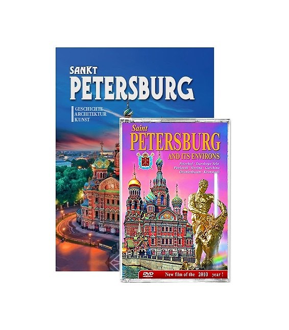 Книга Подарочный альбом. Санкт-Петербург и пригороды с DVD. На французском языке () — 1
