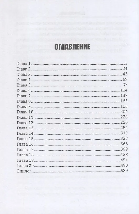 Книга Ведьма поневоле (Анна Завгородняя) — 2