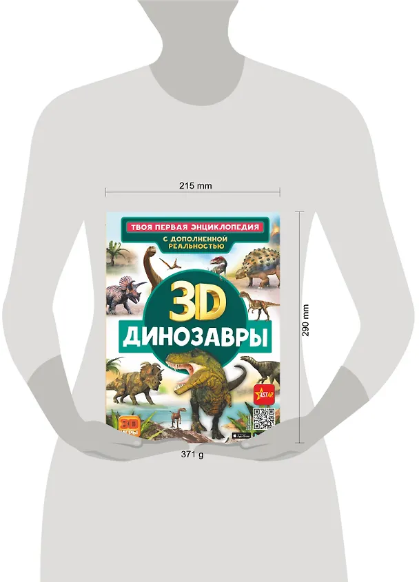 Книга Динозавры (Вячеслав Ликсо, Елена Хомич) — 8