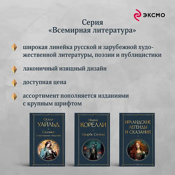 Книга Психология масс и анализ человеческого Я (Зигмунд Фрейд) — 9
