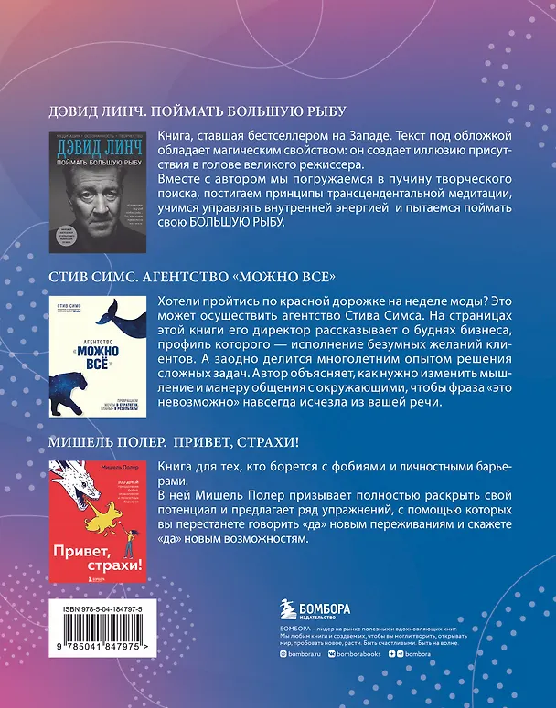 Книга Источник вдохновения. 3 книги для тех, кто ищет ключ к изменению мышления () — 2