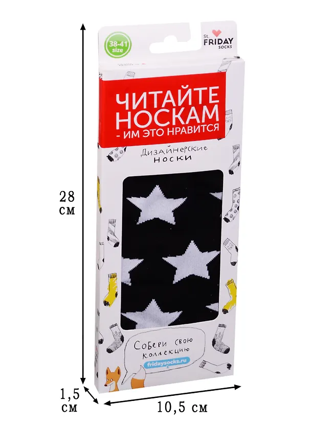 Дизайнерские носки Звездочки черные (размер 39-41) (B129-19-2) 2577177 — 2