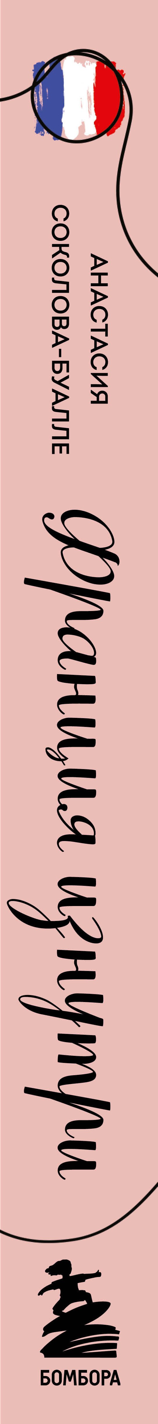 Изображение бумажной книги