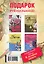 Подарок рукодельнице! Вязание, декупаж, шелковые ленты, батик. Декупаж. Красивый декор своими руками. Подарочный набор (комплект из 4 книг) — 2476831 — 2