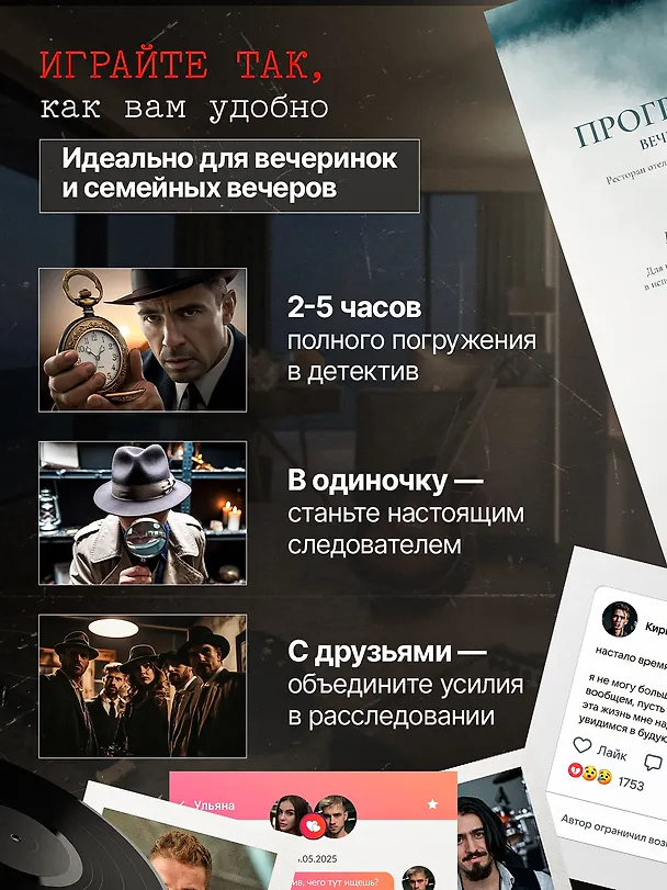 Настольная детективная игра 16+ "Рок умер" 3154461 — 6