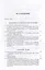 Введение в алгебру: В 3-х частях. Часть III: Основные структуры алгебры — 3043670 — 3