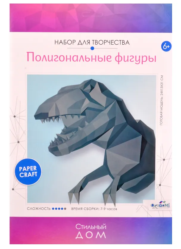 Набор для творчества.Полигональные фигуры. Динозавр Рекс, Origami 2880315 — 1