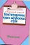 Конспект Лекций : Конституционное право зарубежных стран — 2226781 — 1