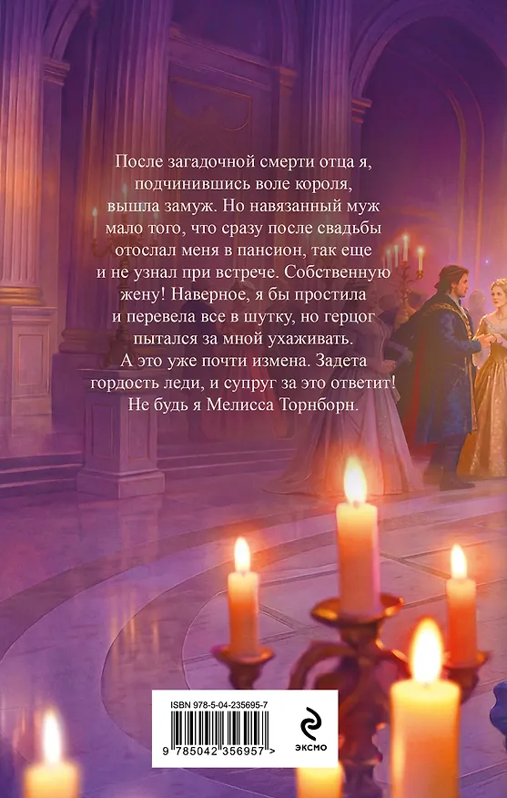 Книга Счастье по завещанию (Ольга Райская) — 2