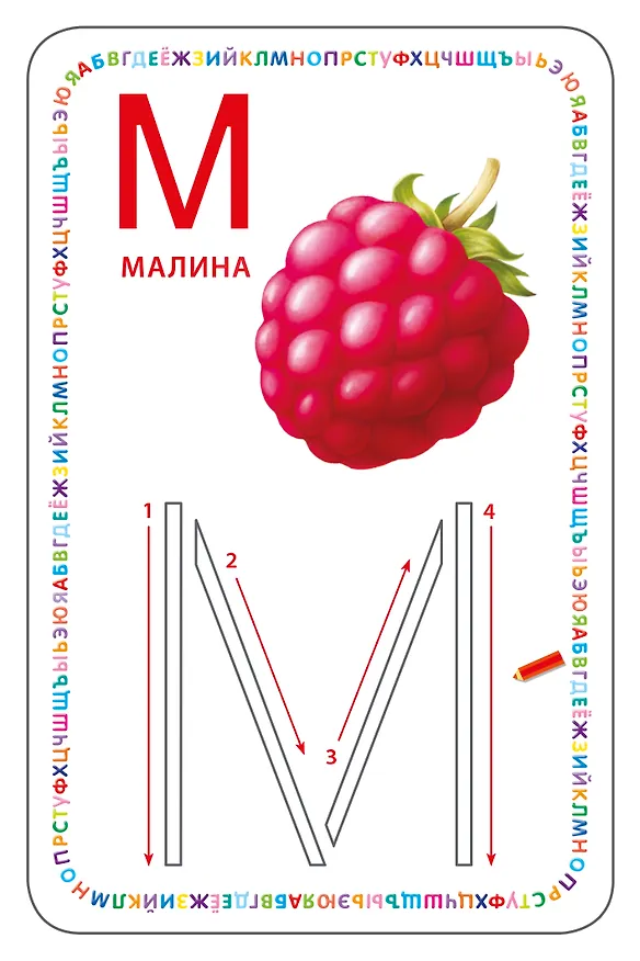 Книга Изучаем буквы и учимся писать с трафаретами. NEW () — 6