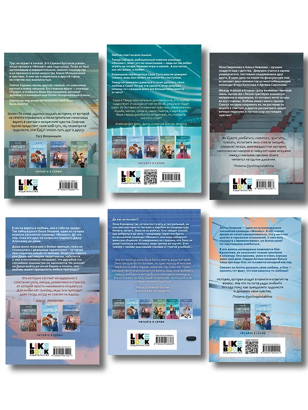 Книга Комплект из 6 книг: Непара (#1) + Нетвой (#2) + Нелюбовь (#3) + Несудьба (#4) + Невместе (#5) + Несчастье (#6) (Эллин Ти) — 2