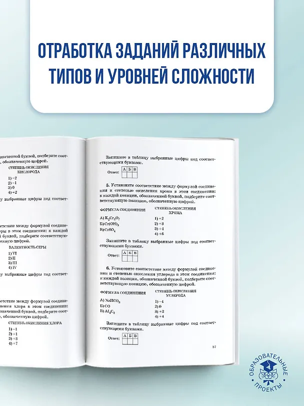 Книга ОГЭ. Химия. Полный экспресс-репетитор для подготовки к ОГЭ (Антонина Корощенко, Анна Купцова) — 8