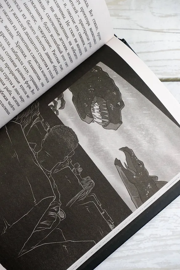 Книга Самая страшная книга. Догоняй! (Анатолий Уманский) — 15