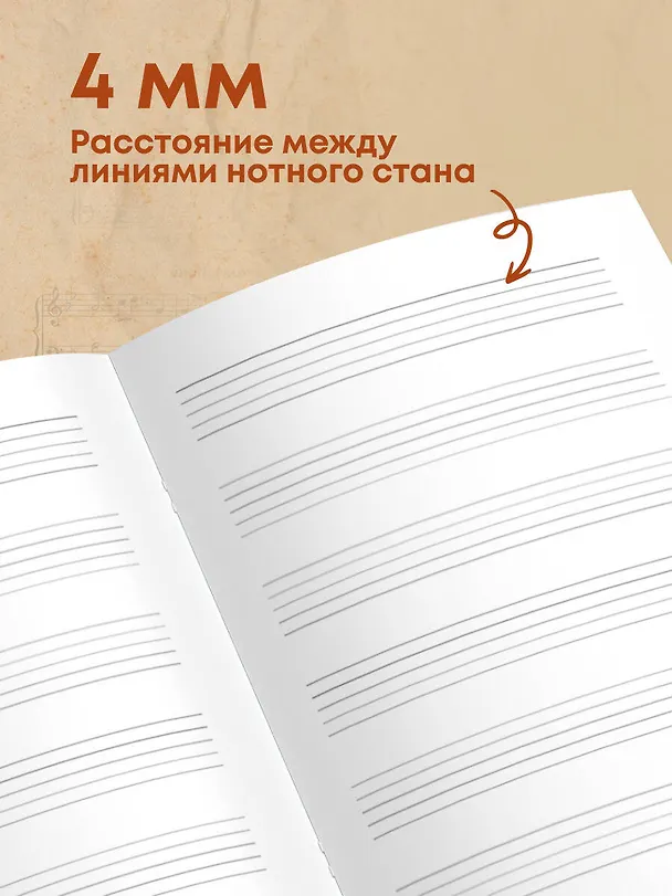 Тетрадь для нот «Лесной оркестр» 24 листа, А5, скрепка - Эксмо 3136986 — 4