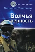 Принц полуночи