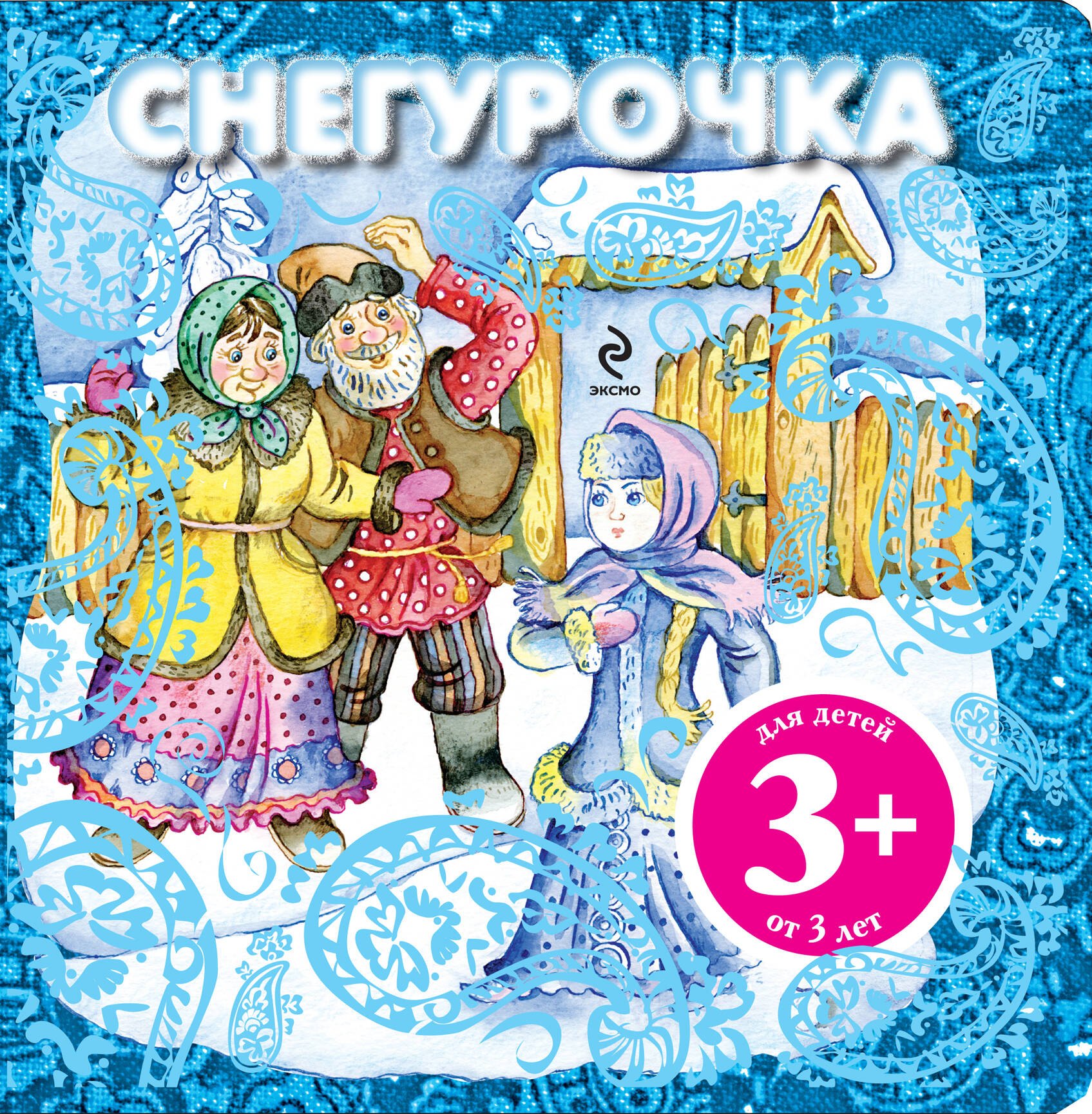 

НПК.3+Снегурочка